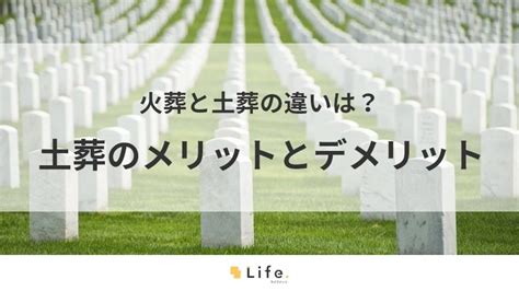 土葬 墓地|火葬だけではない！日本でも行われている土葬の実態。